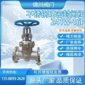 Z41W/H硬密封明杆闸阀